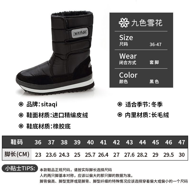 Men Snow Boots Platform Thick  - Sewing Nylon 评论和价格